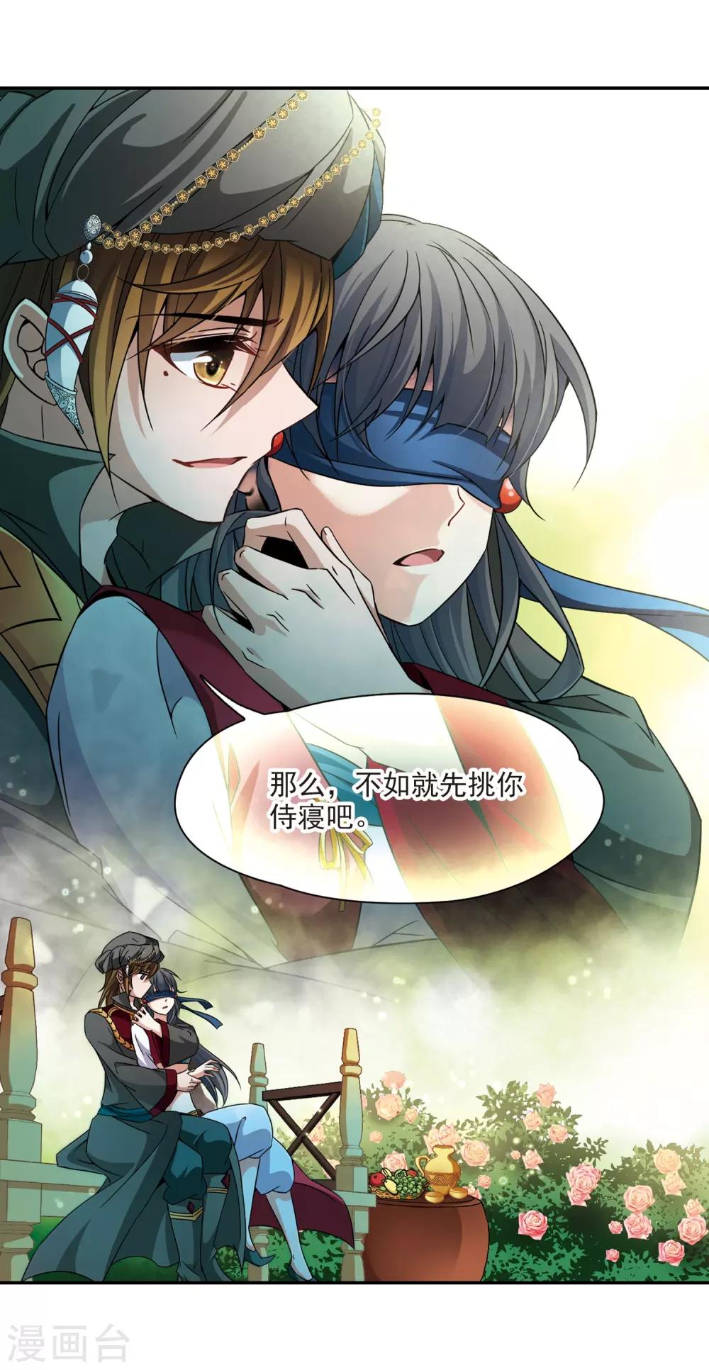 寻找前世之旅漫画免费阅读奇漫屋漫画,第330话 恢复容貌31图