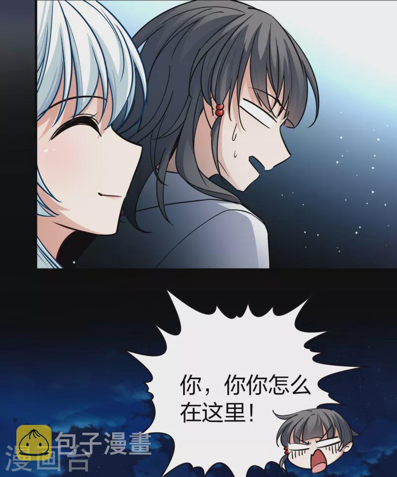 寻找前世之旅漫画免费阅读奇漫屋漫画,会员专属番外1 平行世界之吸血鬼新郎2图