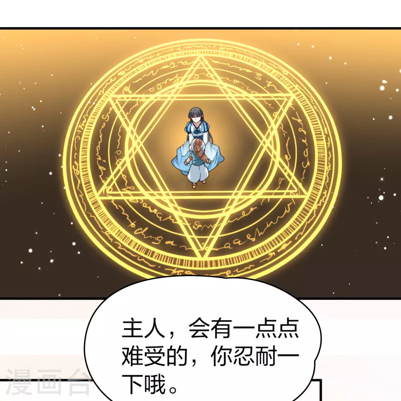 寻找前世之旅漫画免费阅读奇漫屋漫画,第2季第125话 被封印的记忆52图