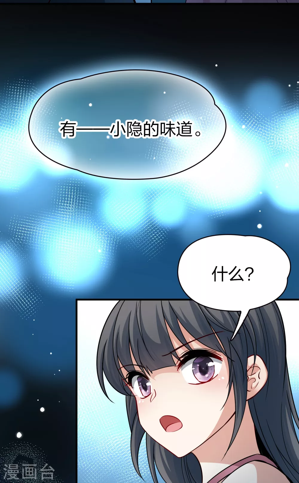 寻找前世之旅漫画免费阅读奇漫屋漫画,第2季第18话 水精灵的转世42图