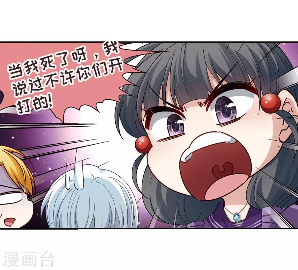 寻找前世之旅漫画免费阅读奇漫屋漫画,第431话 撒那特思的住所12图