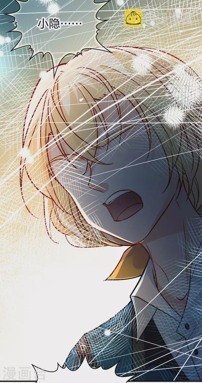 寻找前世之旅漫画免费阅读奇漫屋漫画,第2季第124话 被封印的记忆42图