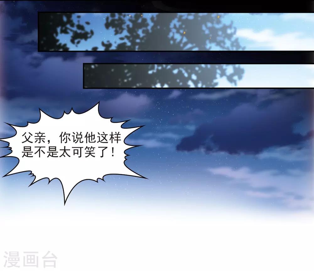 寻找前世之旅漫画免费阅读奇漫屋漫画,第459话 冥王的举动22图