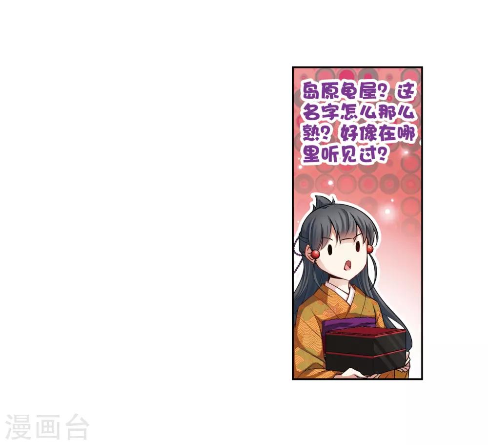 寻找前世之旅漫画免费阅读奇漫屋漫画,第56话 守护他们22图