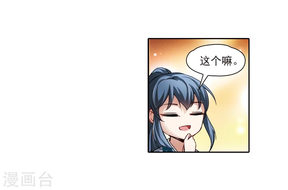 寻找前世之旅漫画免费阅读奇漫屋漫画,第39话 不一样的他22图