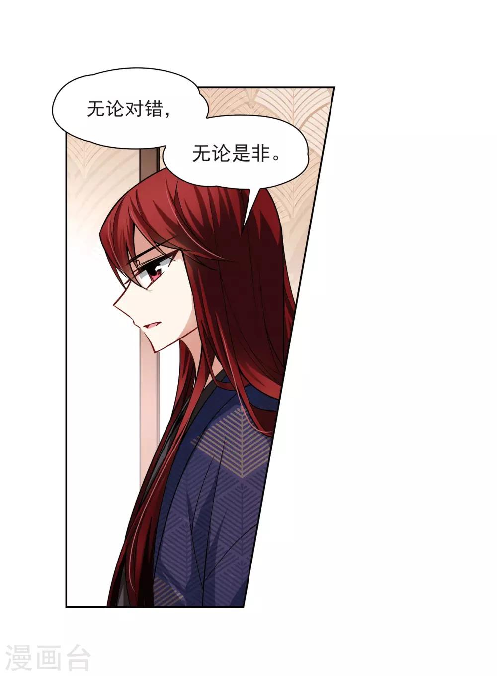 寻找前世之旅漫画免费阅读奇漫屋漫画,第54话 不眠的夜晚31图