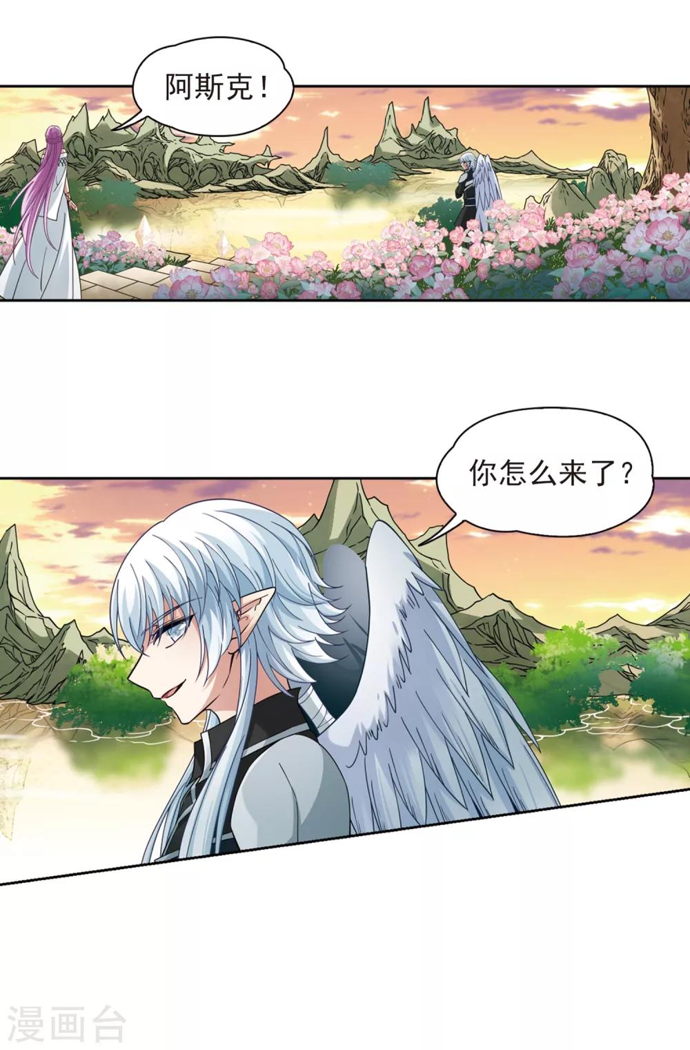 寻找前世之旅漫画免费阅读奇漫屋漫画,第487话 混乱32图