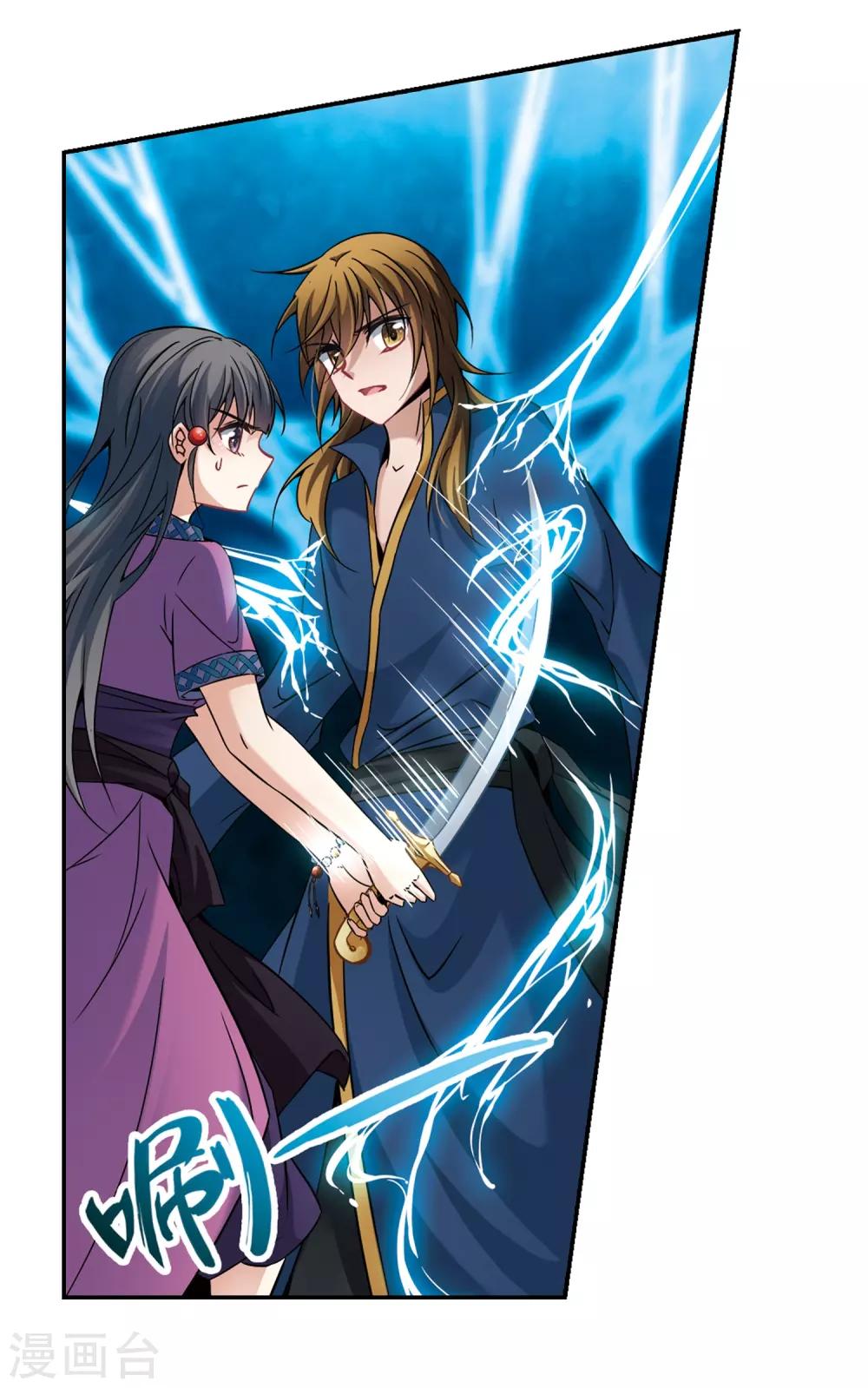 寻找前世之旅漫画免费阅读奇漫屋漫画,第316话 蜘蛛达达11图