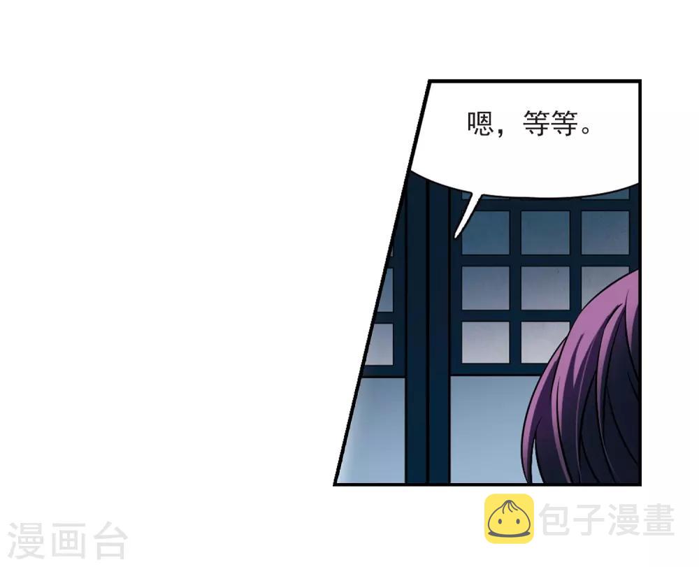 寻找前世之旅漫画免费阅读奇漫屋漫画,第243话 右大臣的目的12图