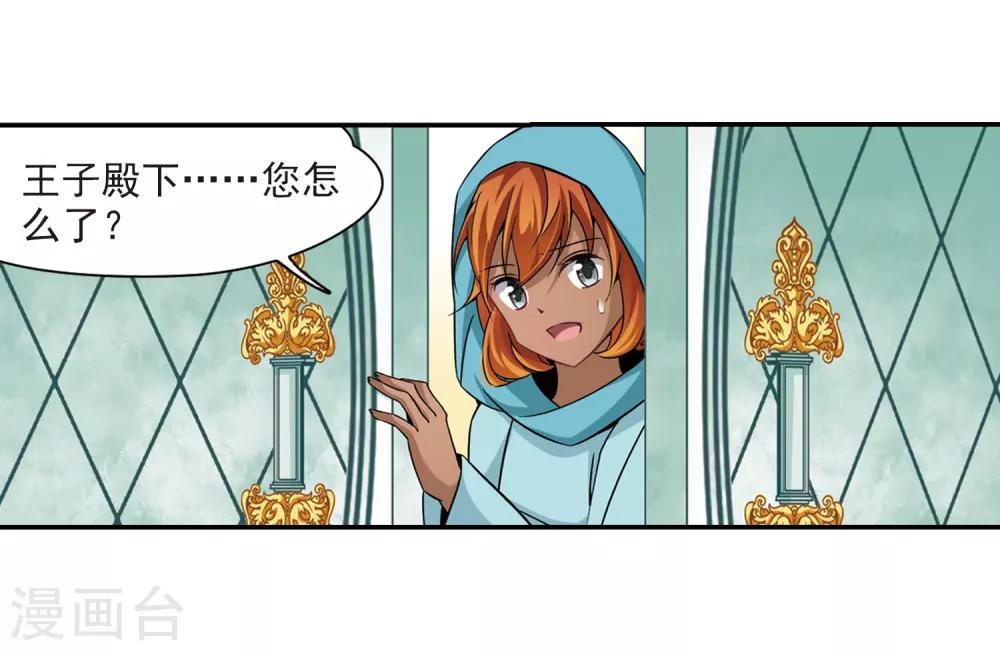 寻找前世之旅漫画免费阅读奇漫屋漫画,第302话 小隐大战哈伦22图