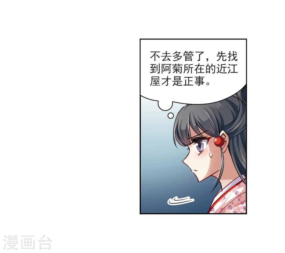 寻找前世之旅漫画免费阅读奇漫屋漫画,第33话 前往京都22图
