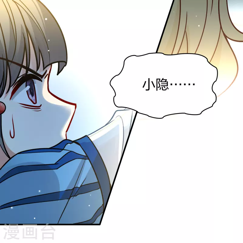 寻找前世之旅漫画免费阅读奇漫屋漫画,第2季第120话 幕後的操纵者52图