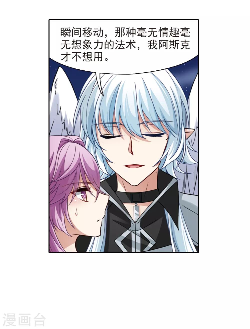 寻找前世之旅漫画免费阅读奇漫屋漫画,第480话 熟悉的宝石21图