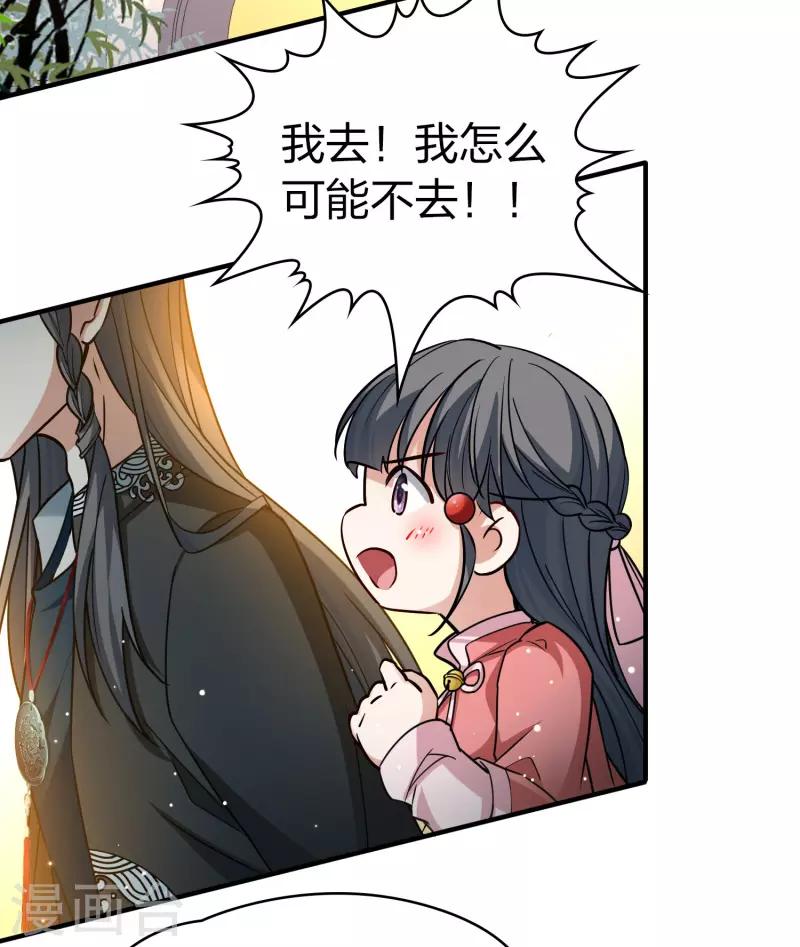 寻找前世之旅漫画免费阅读奇漫屋漫画,番外篇9 司音番外Just one day032图