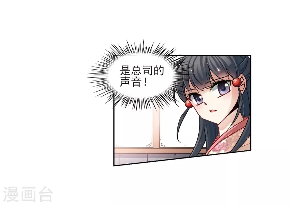 寻找前世之旅漫画免费阅读奇漫屋漫画,第62话 愚蠢的武士22图