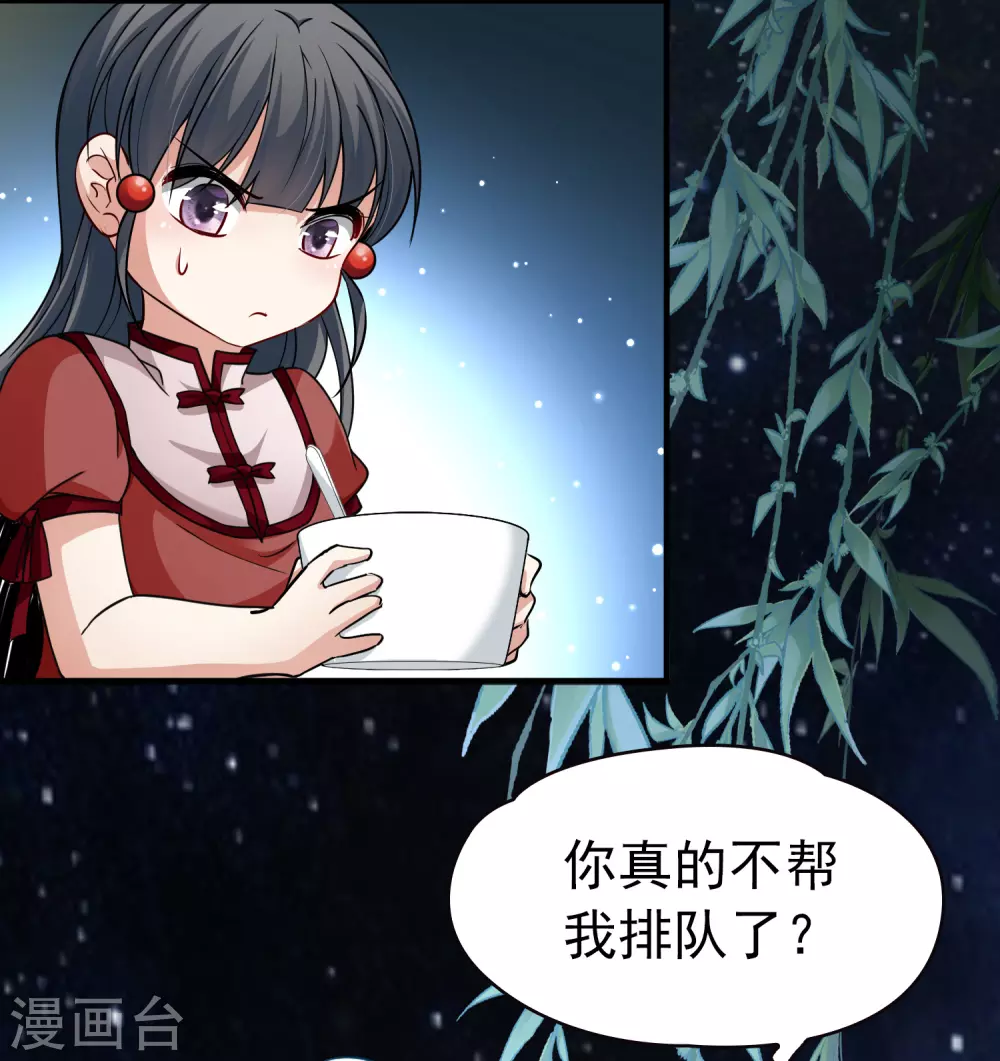 寻找前世之旅漫画,第2季第4话 宿命的再次开始12图