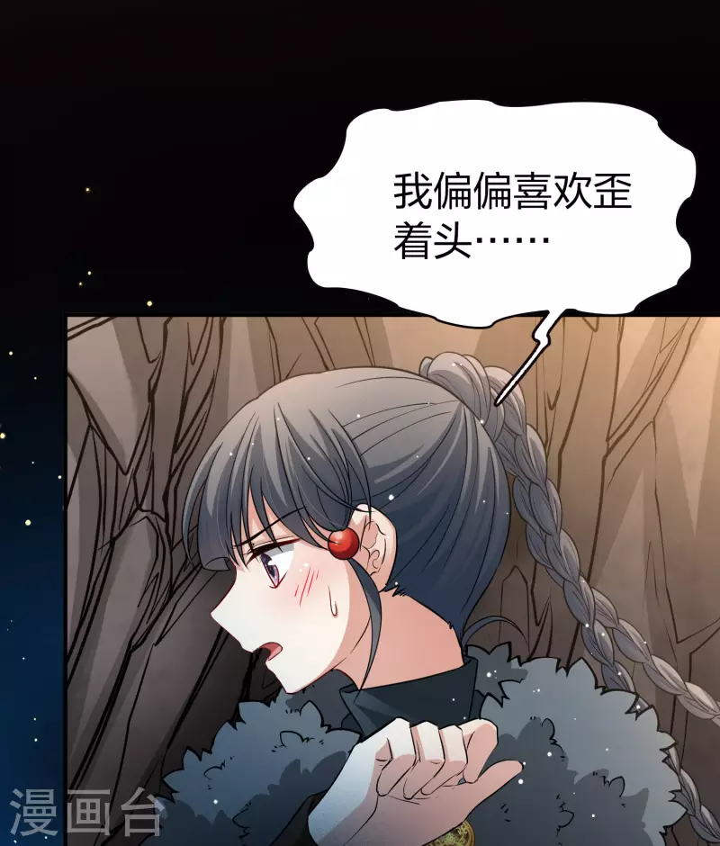 寻找前世之旅漫画免费阅读奇漫屋漫画,第2季第41话 莫名其妙的婚约12图