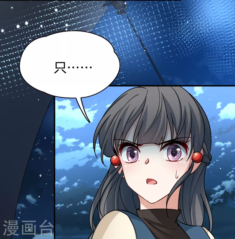 寻找前世之旅漫画免费阅读奇漫屋漫画,第2季第62话 拉尼阿尔的命运21图