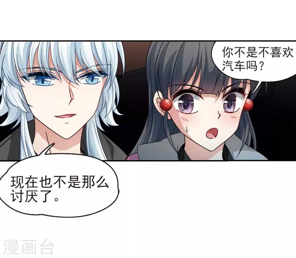 寻找前世之旅漫画免费阅读奇漫屋漫画,第433话 撒那特思的住所32图
