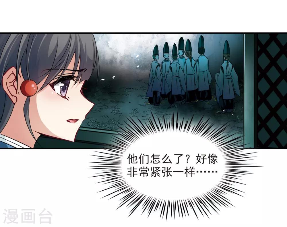 寻找前世之旅漫画免费阅读奇漫屋漫画,第230话 百鬼夜行12图