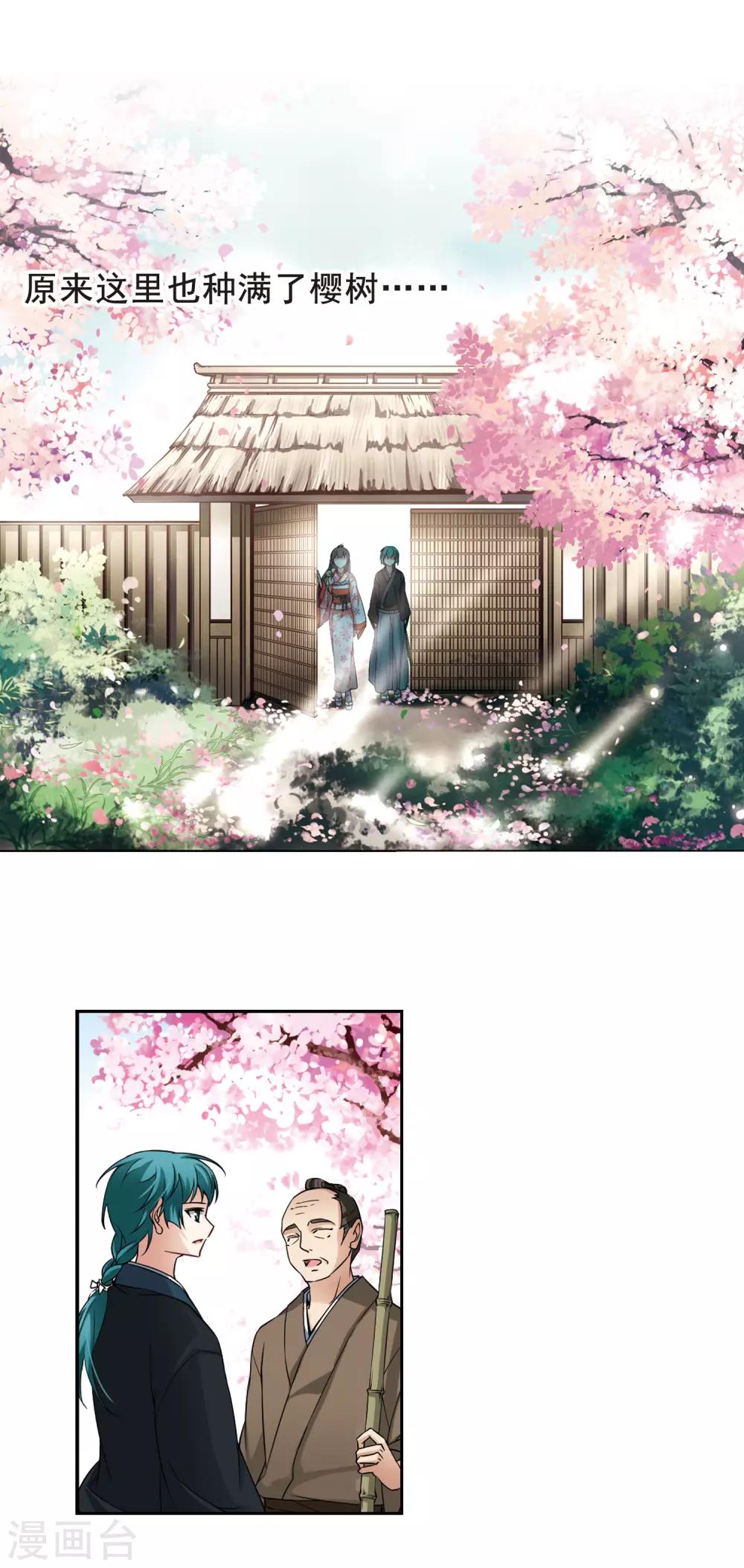 寻找前世之旅漫画免费阅读奇漫屋漫画,第80话 请求12图