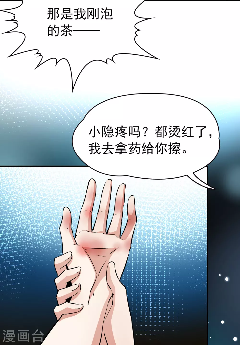 寻找前世之旅漫画免费阅读奇漫屋漫画,第2季第7话 宿命的再次开始42图