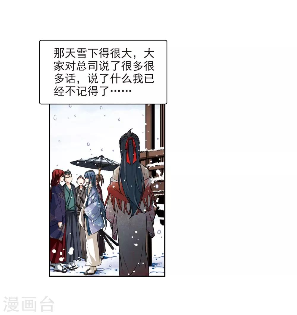 寻找前世之旅漫画免费阅读奇漫屋漫画,第75话 爲了报仇?22图