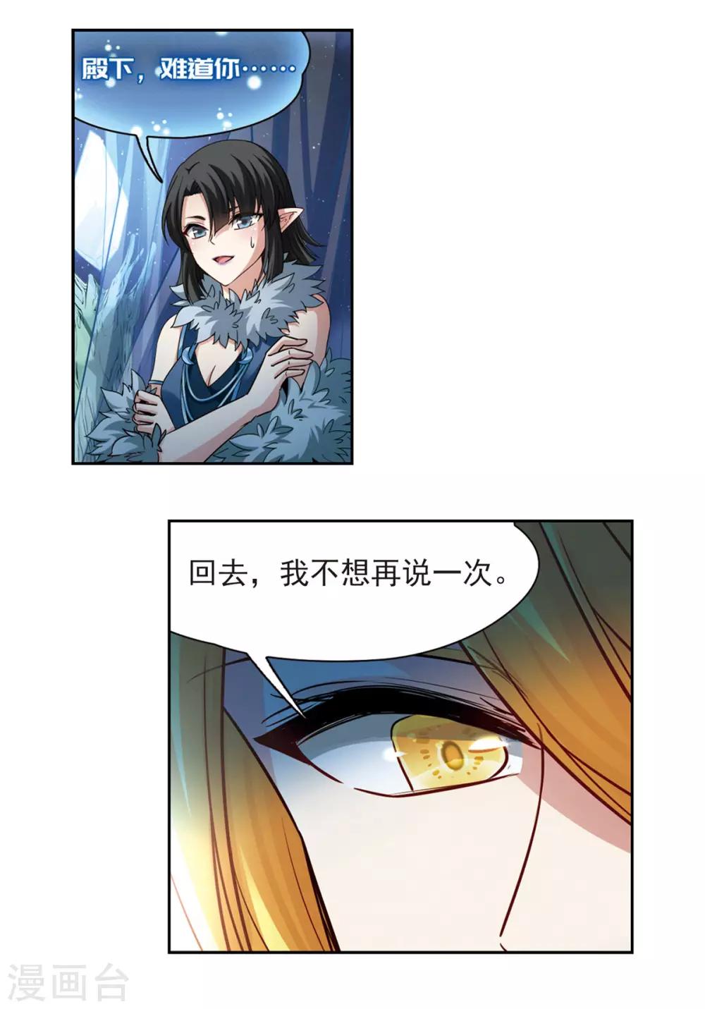 寻找前世之旅漫画免费阅读奇漫屋漫画,第484话 小雷的过去31图