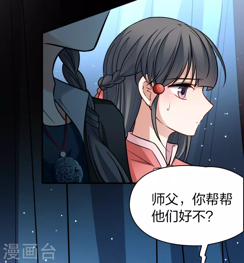 寻找前世之旅漫画,番外篇12 司音番外Just one day062图