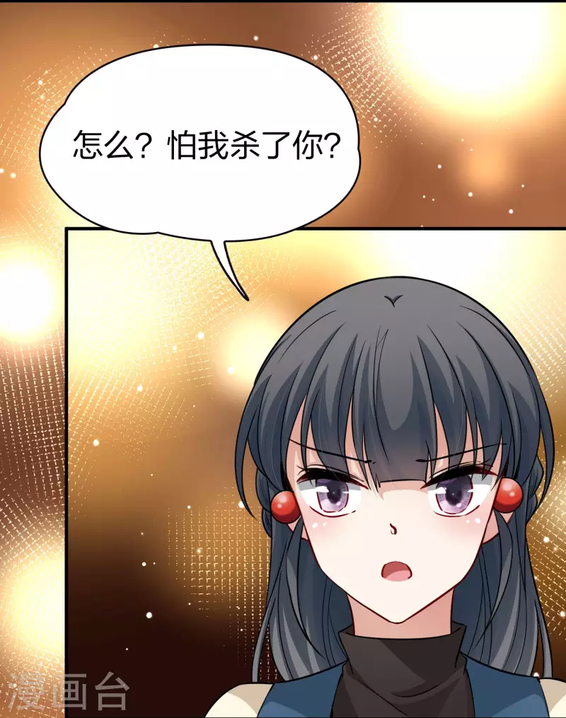 寻找前世之旅漫画免费阅读奇漫屋漫画,第2季第32话 纳维亚半岛32图