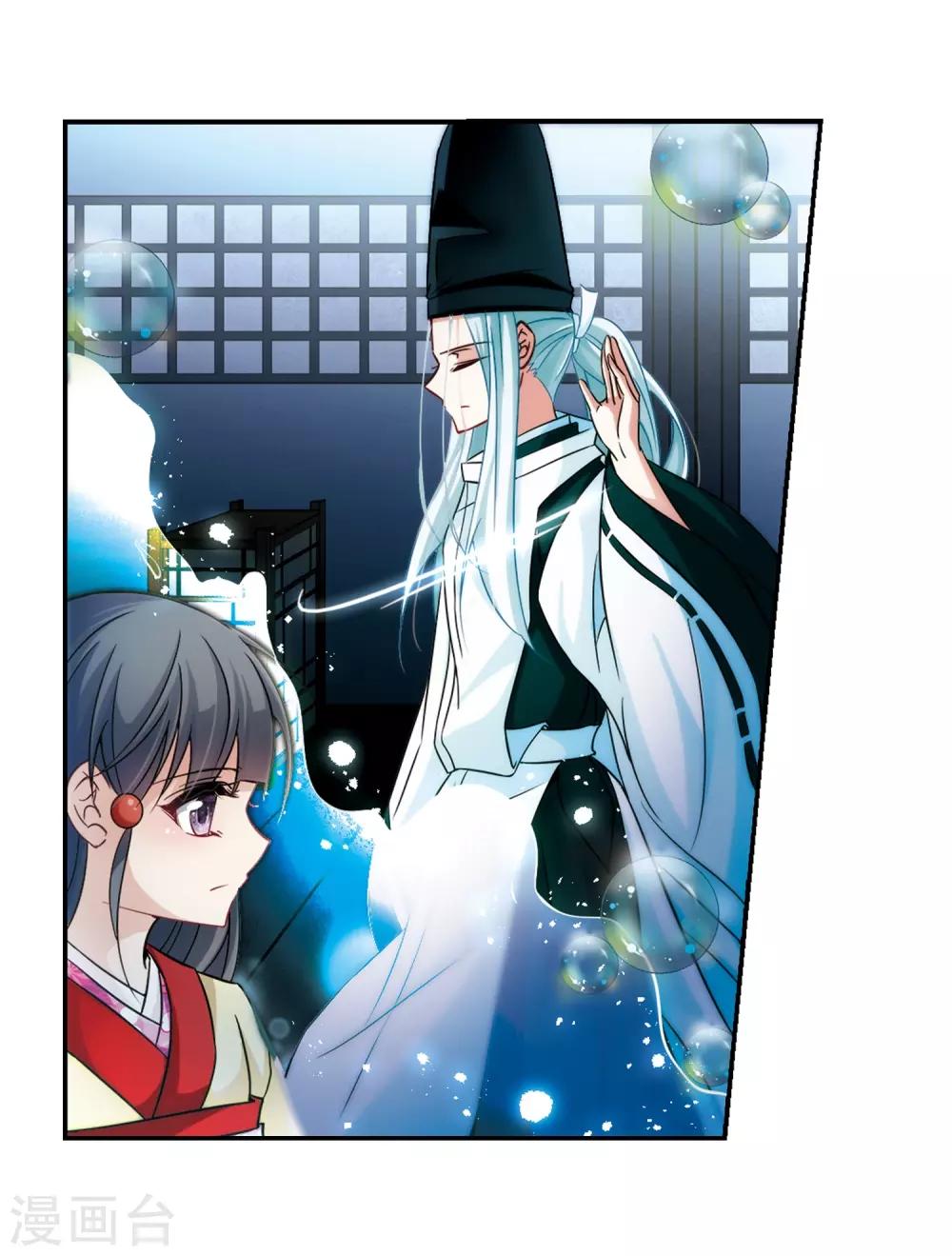 寻找前世之旅漫画免费阅读奇漫屋漫画,第242话 白粉姥姥31图