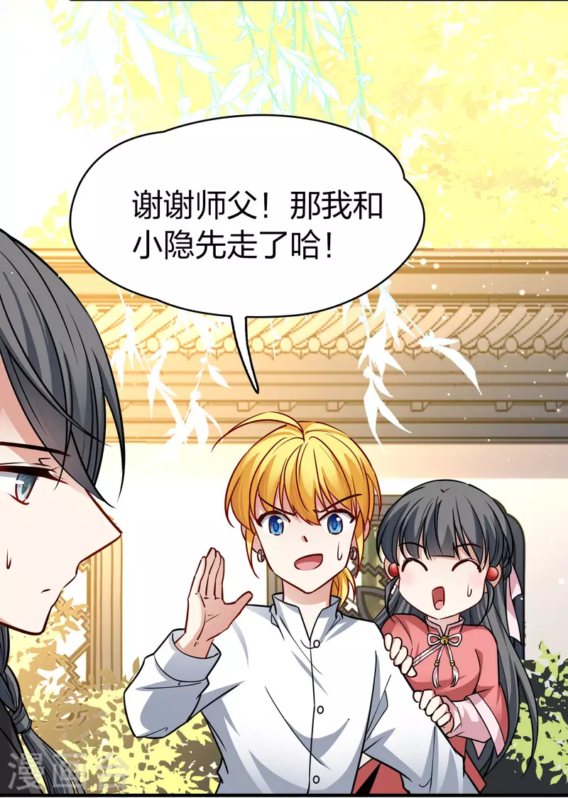 寻找前世之旅漫画免费阅读奇漫屋漫画,番外篇9 司音番外Just one day031图
