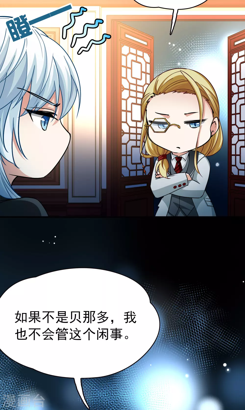 寻找前世之旅漫画免费阅读奇漫屋漫画,第2季第7话 宿命的再次开始42图