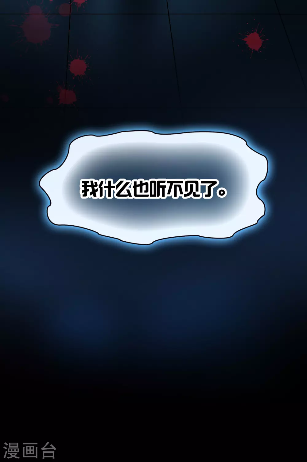 寻找前世之旅漫画,第2季第8话 宿命的再次开始52图