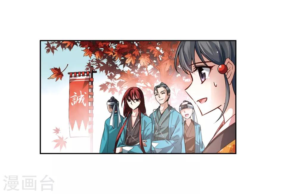 寻找前世之旅漫画免费阅读奇漫屋漫画,第44话 红白合战11图