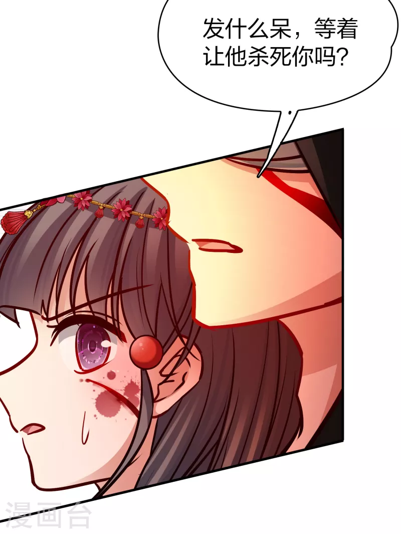 寻找前世之旅漫画免费阅读奇漫屋漫画,第2季第164话 活下来的巴加尔王子11图