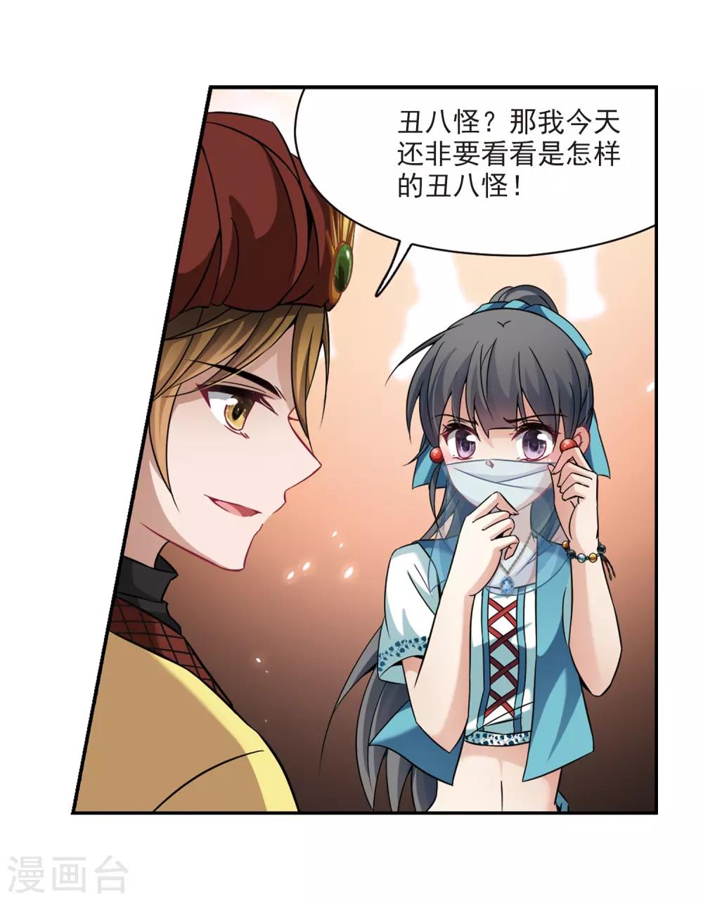 寻找前世之旅漫画免费阅读奇漫屋漫画,第290话 拯救奴隶22图