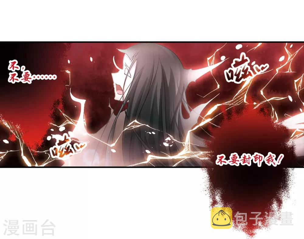 寻找前世之旅漫画免费阅读奇漫屋漫画,第215话 文车妖妃31图