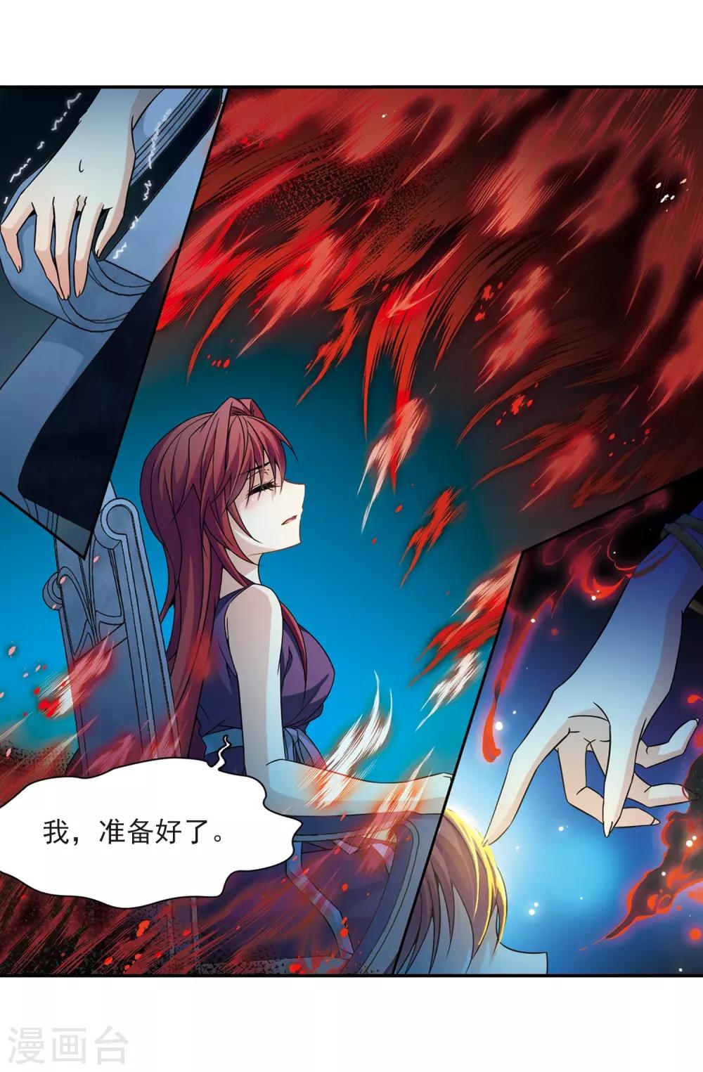 寻找前世之旅漫画免费阅读奇漫屋漫画,第297话 菜鸟主人32图