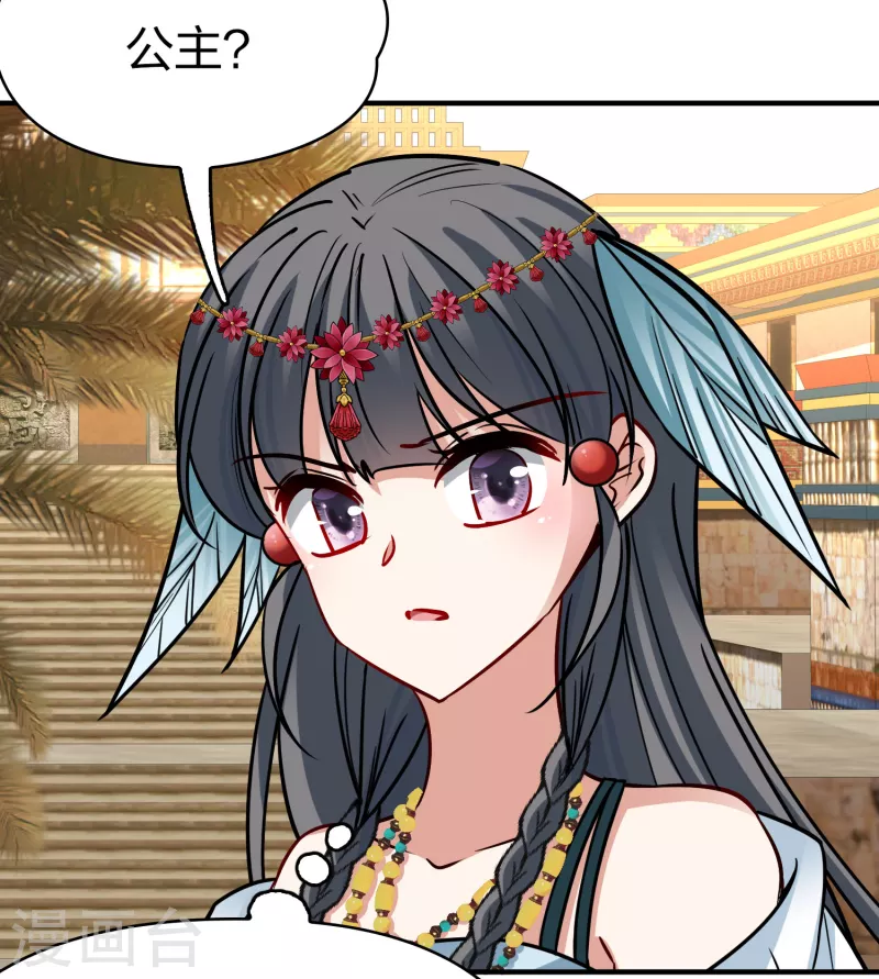 寻找前世之旅漫画免费阅读奇漫屋漫画,第2季第180话 公主的阴谋11图