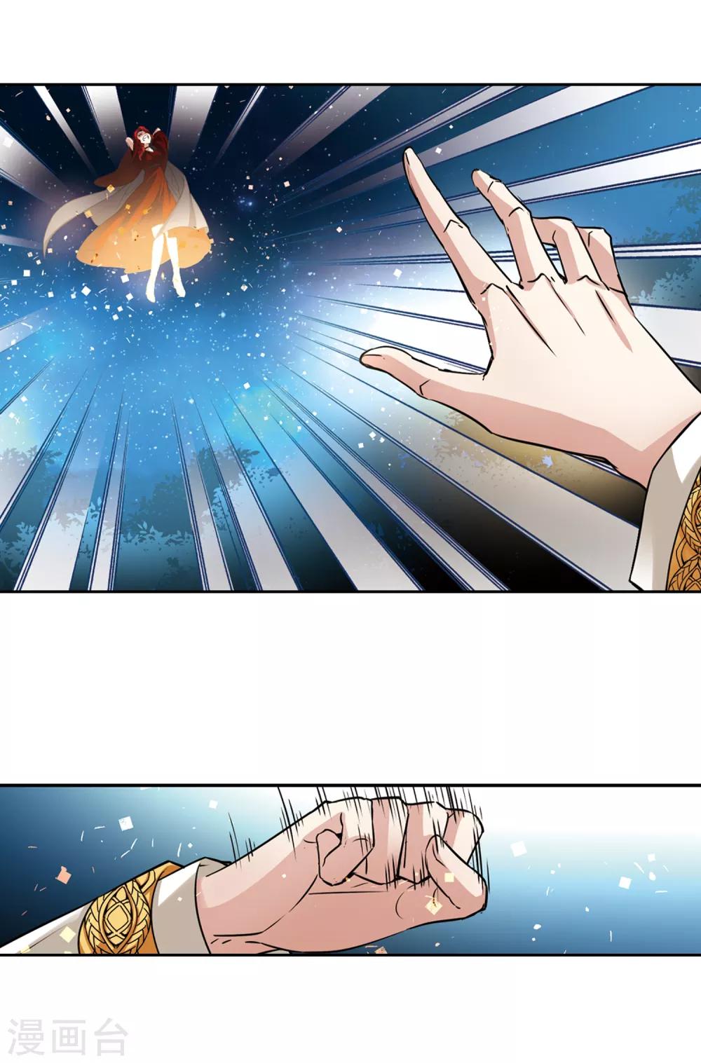 寻找前世之旅漫画免费阅读奇漫屋漫画,第491话 最後的要求11图