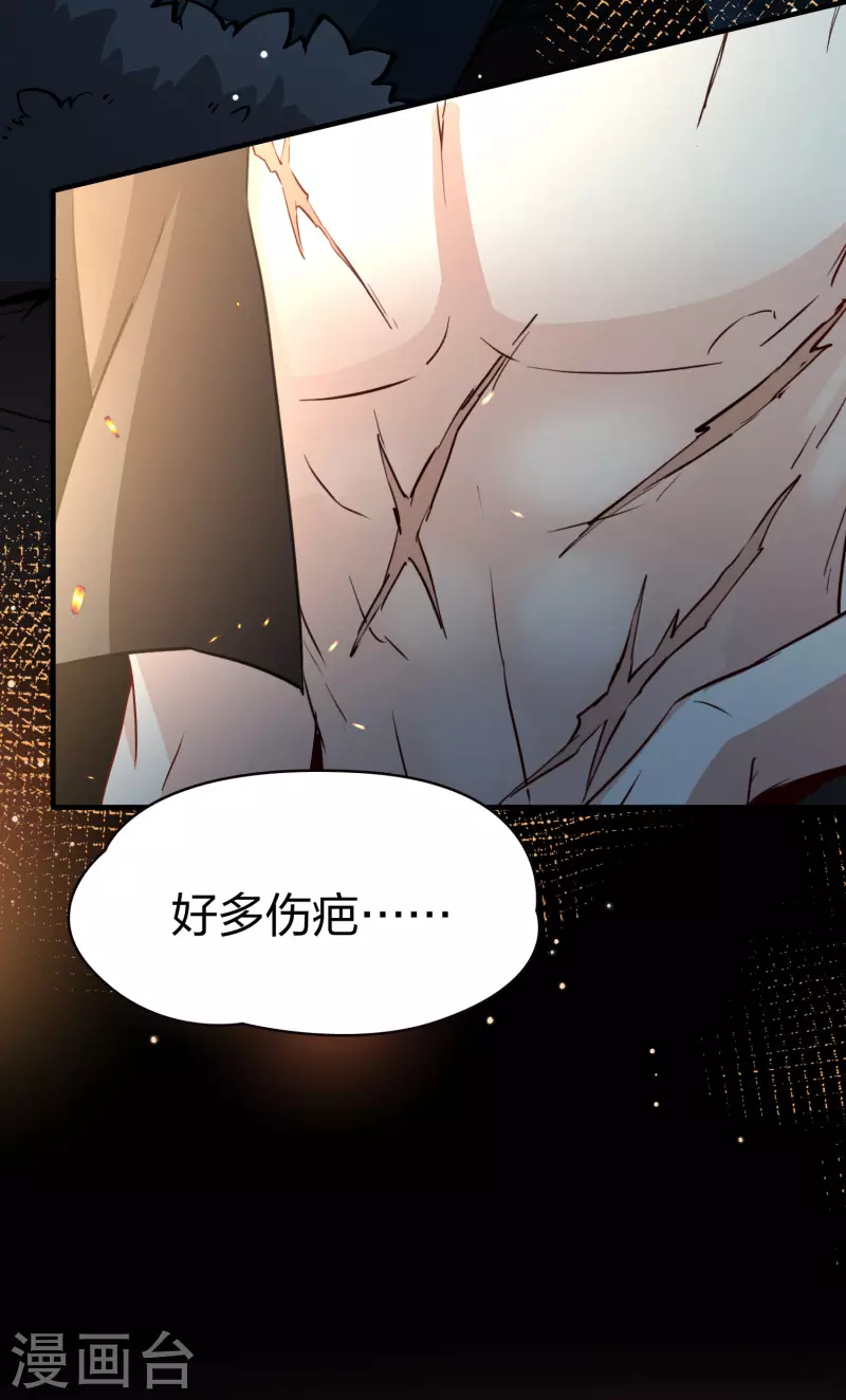 寻找前世之旅漫画免费阅读奇漫屋漫画,第2季第41话 莫名其妙的婚约11图