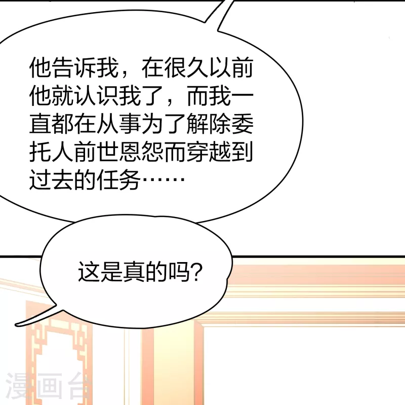 寻找前世之旅漫画免费阅读奇漫屋漫画,第2季第131话 向日葵花语32图