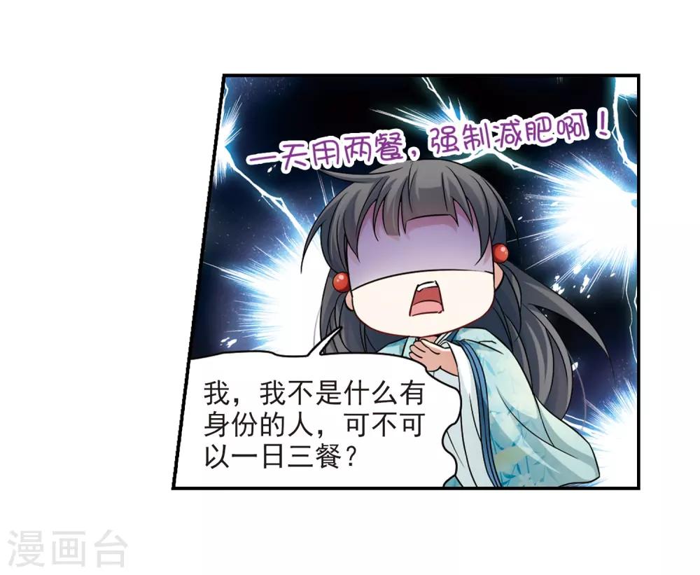 寻找前世之旅漫画免费阅读奇漫屋漫画,第223话 少年晴明11图