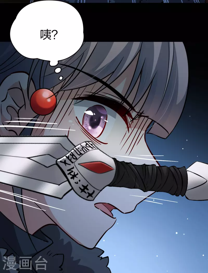 寻找前世之旅漫画,第2季第37话 第二次航行31图