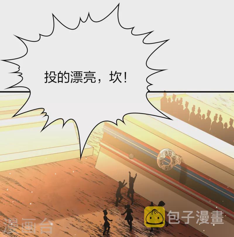 寻找前世之旅漫画免费阅读奇漫屋漫画,第2季第176话 恐怖的球赛12图