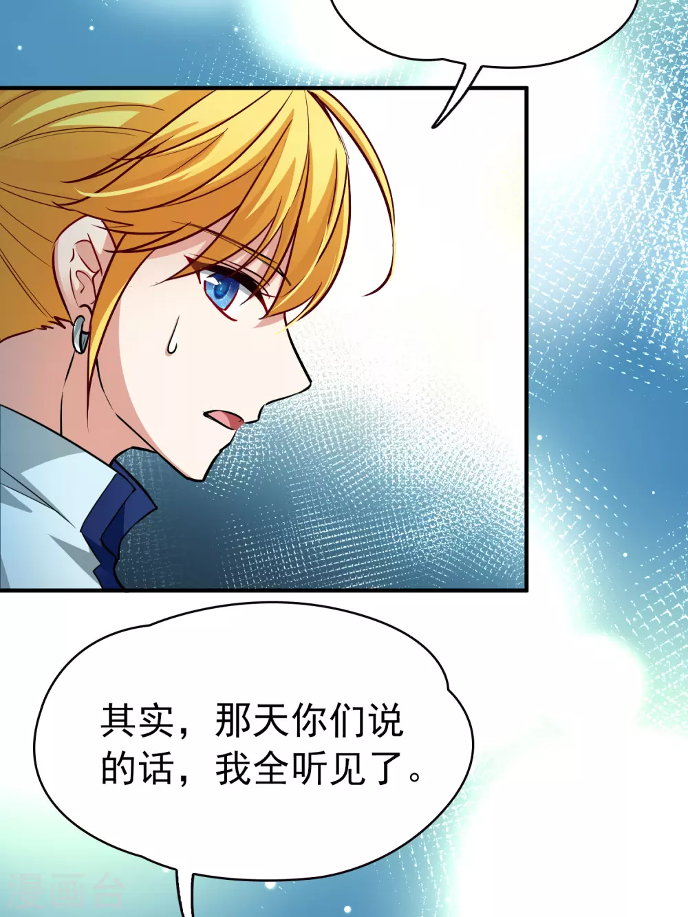 寻找前世之旅漫画免费阅读奇漫屋漫画,第2季第13话 飞鸟的师父22图