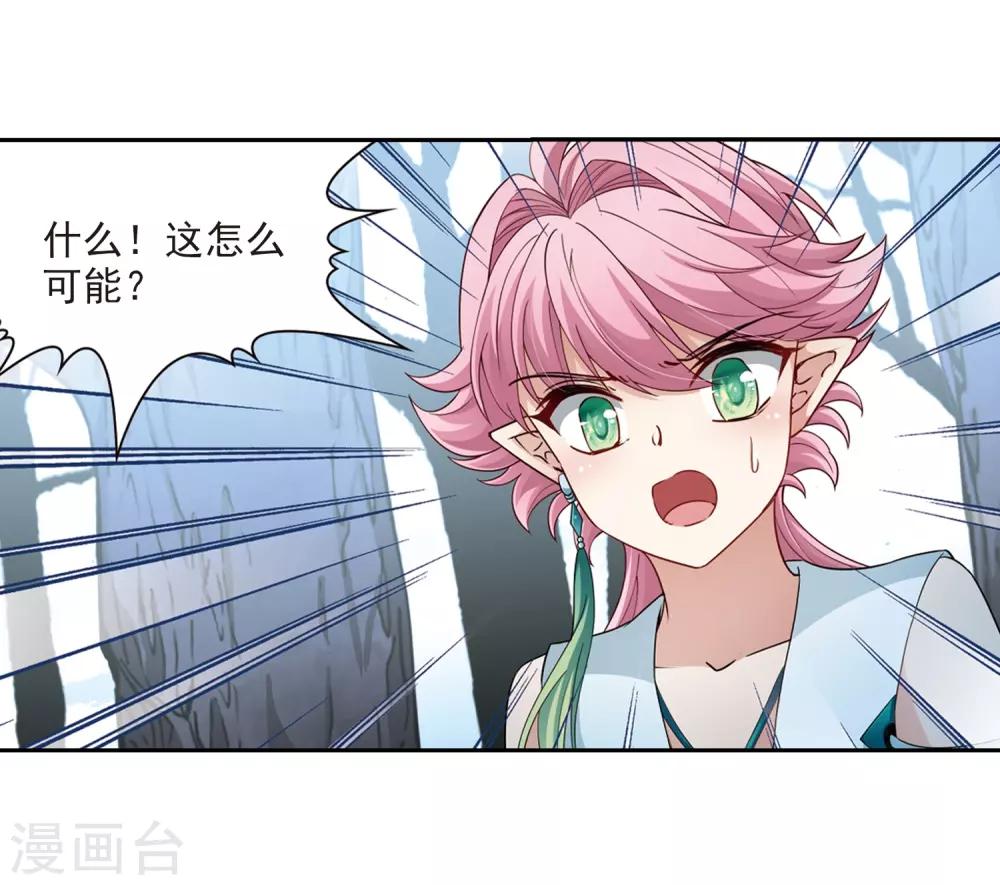 寻找前世之旅漫画免费阅读奇漫屋漫画,第417话 梦境中的约定12图