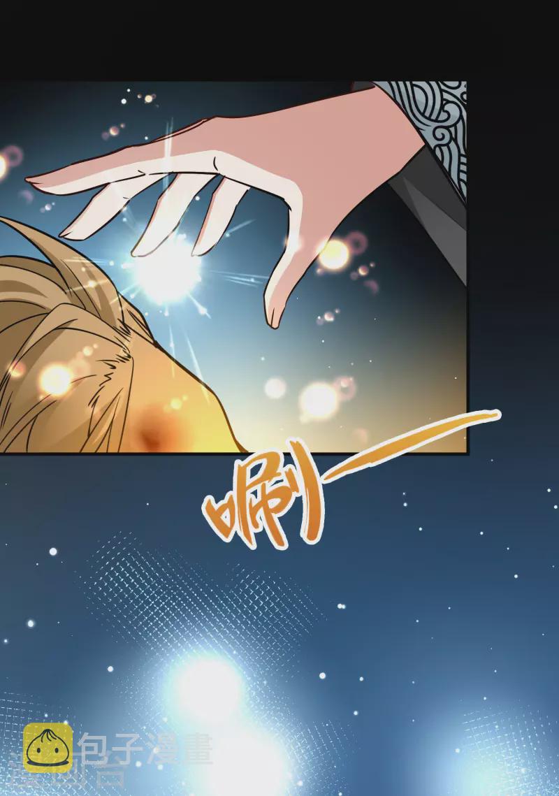 寻找前世之旅漫画免费阅读奇漫屋漫画,番外篇12 司音番外Just one day062图