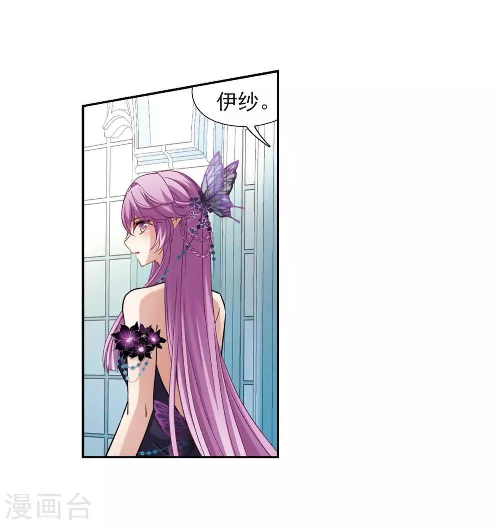 寻找前世之旅漫画免费阅读奇漫屋漫画,第476话 选妃12图